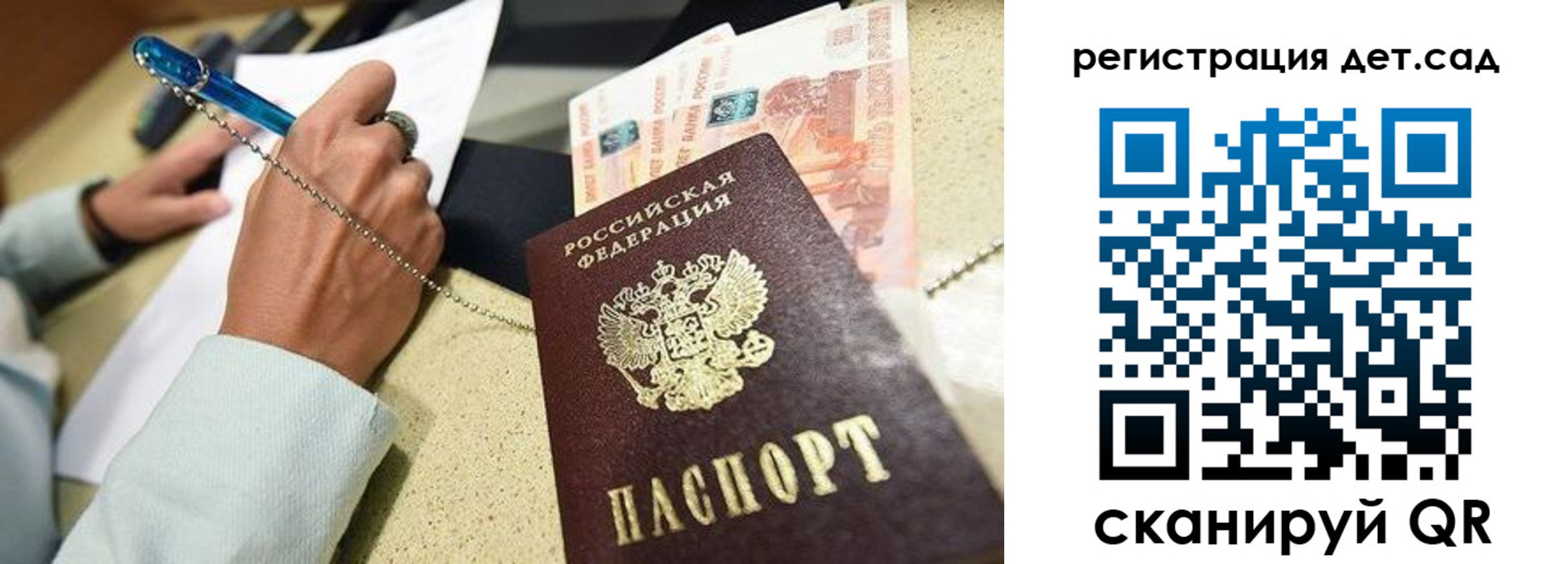 регистрация для школы в Кинеле