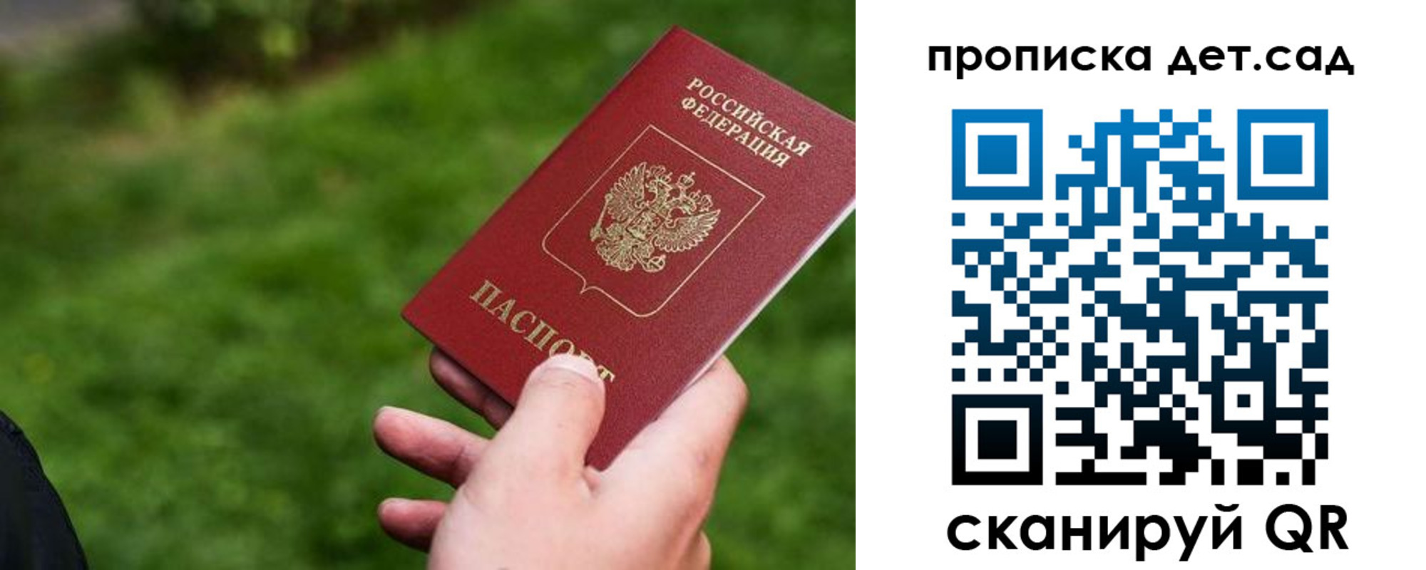 временная регистрация адрес в Кинеле