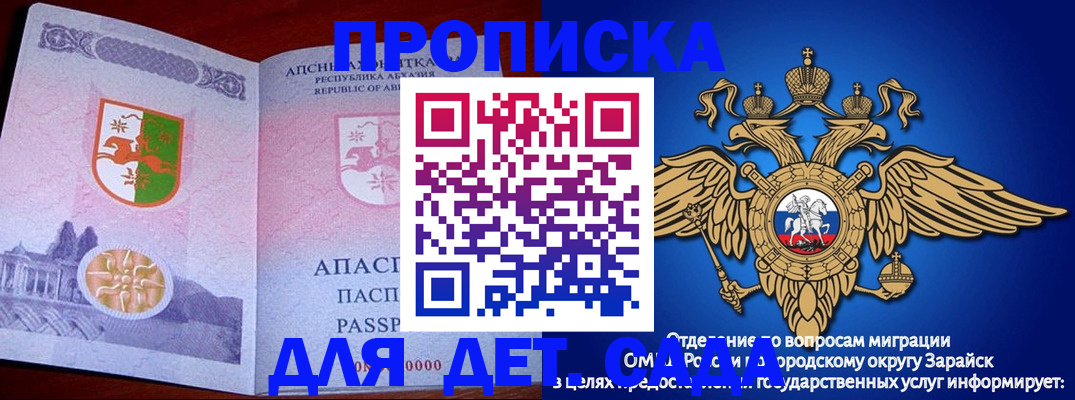 прописка для военкомата в Кинеле