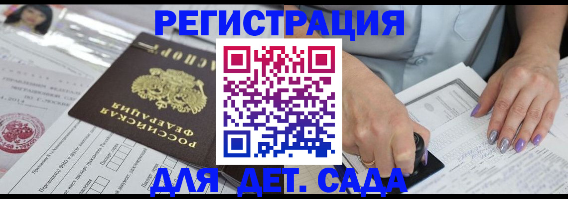 временная регистрация надежно в Кинеле