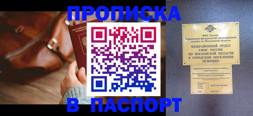 временная регистрация недорого в Кинеле