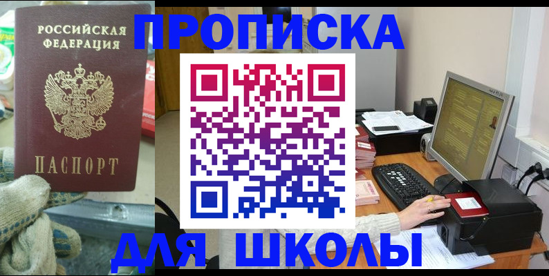 временная регистрация надежно в Кинеле