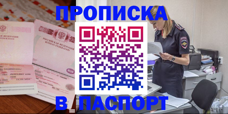 временная регистрация 2025 в Кинеле