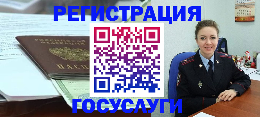 временная регистрация надежно в Кинеле