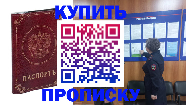 прописка иностранных граждан в Кинеле