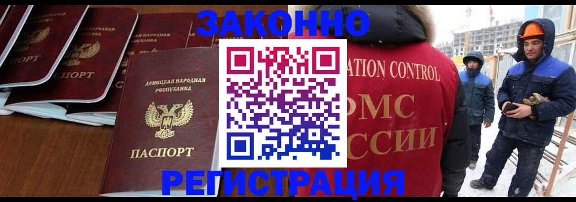купить прописку в Кинеле