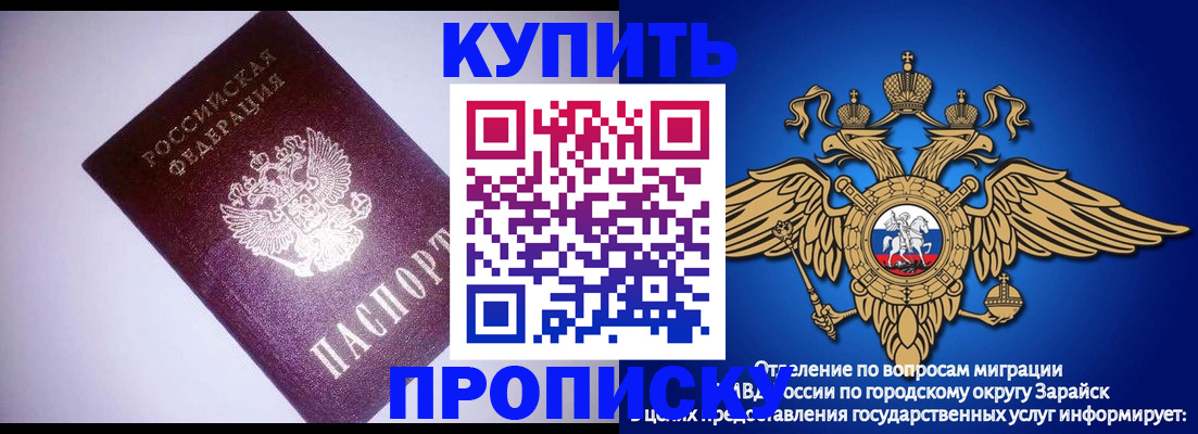 прописка ребенка в Кинеле