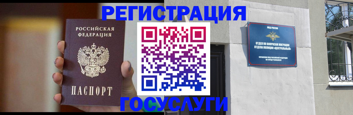 прописка ребенка в Кинеле