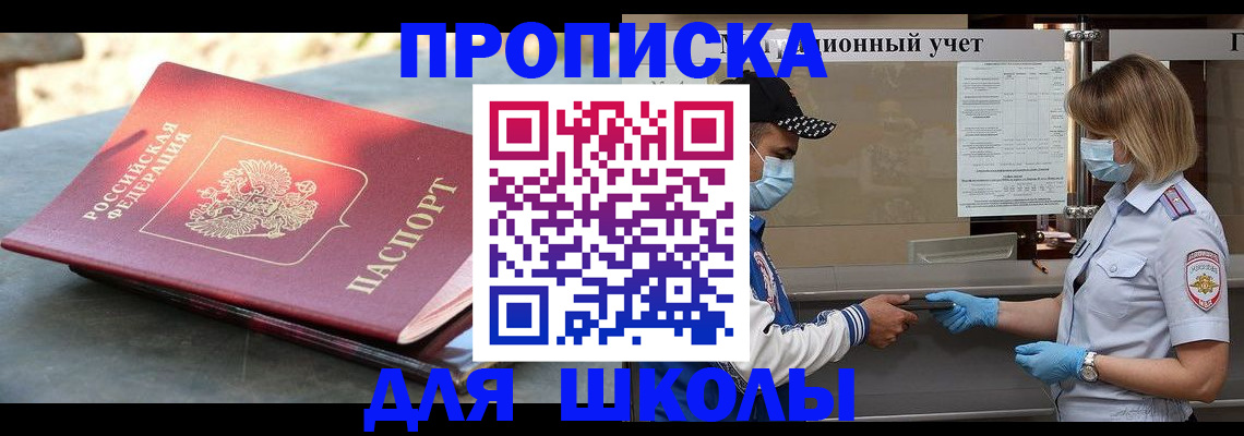 миграционный учет в Кинеле